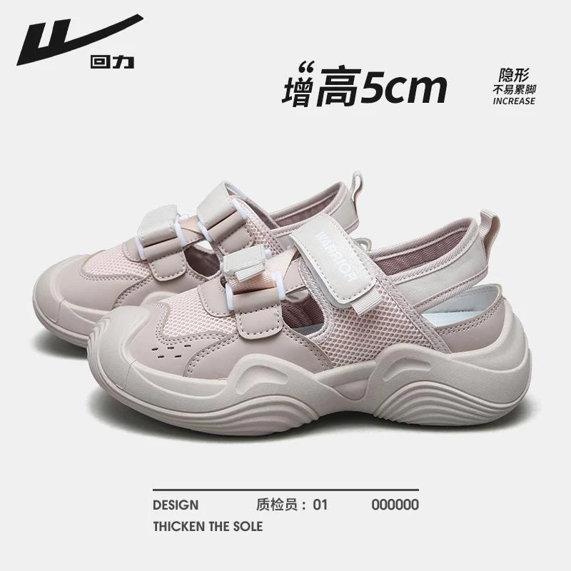 回力洞洞鞋女款2025夏季新款运动休闲女鞋魔术贴透气网面包头凉鞋
