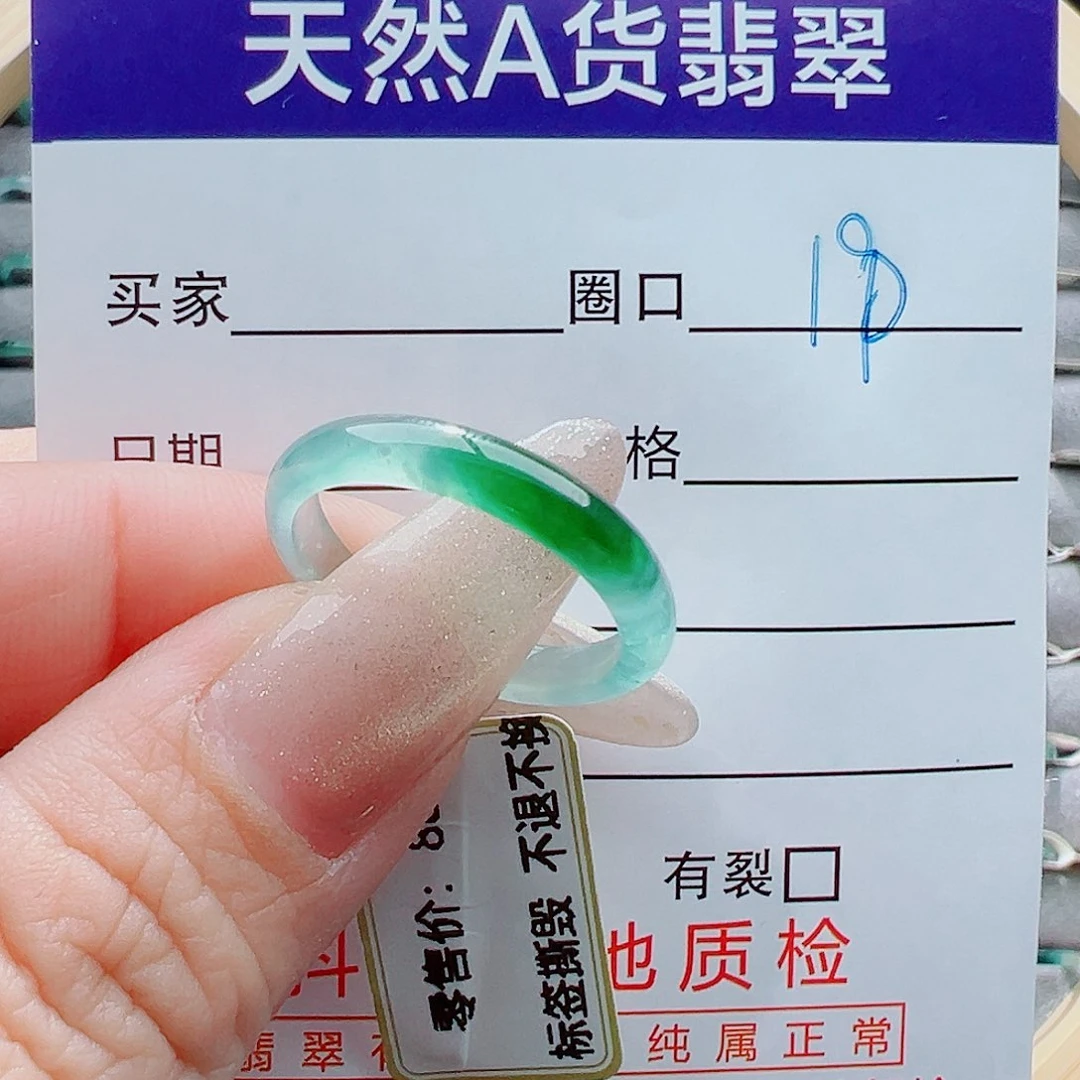 未镶嵌戒指翡翠玉*花戒圈