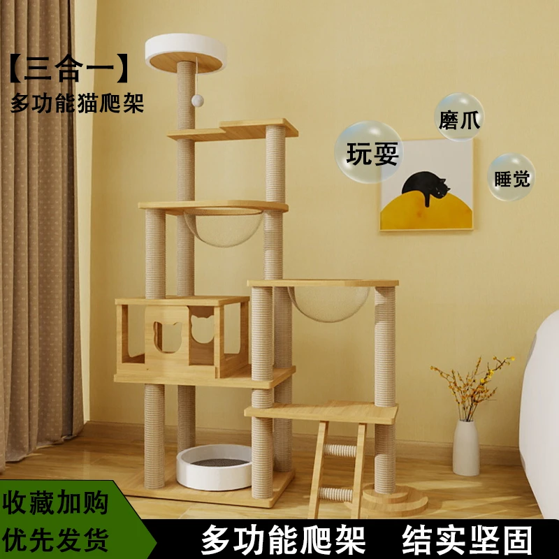 猫爬架子猫树猫窝一体超大型多层猫跳台太空舱养猫必备品猫咪玩具