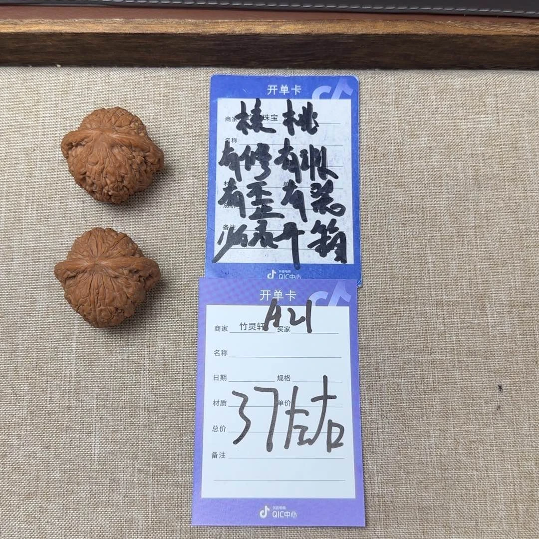 核桃把件蓟县磨盘