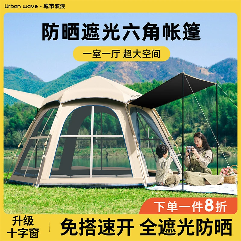 黑胶帐篷户外折叠便携式野营过夜全自动露营全套装备野外2025新款