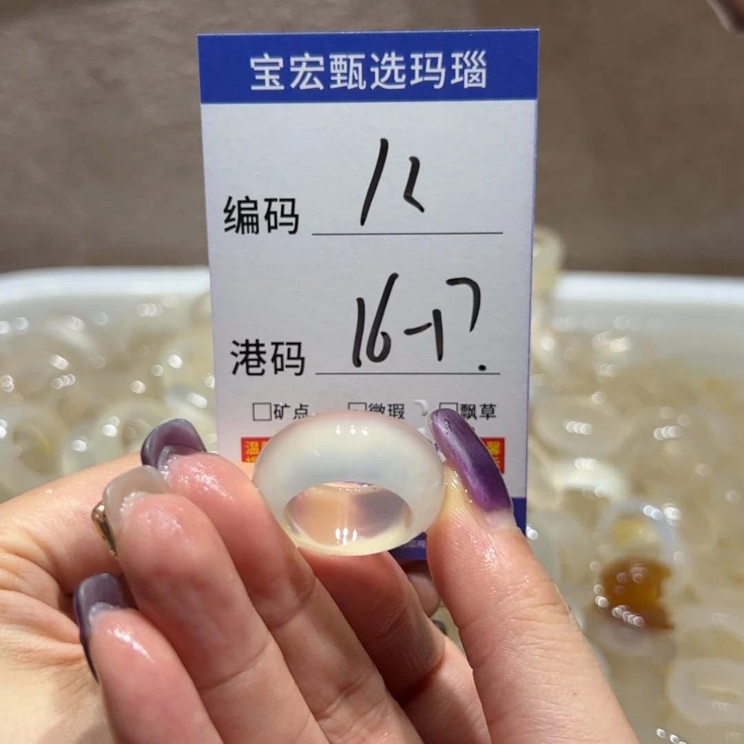 玛瑙/玉髓戒指未镶嵌