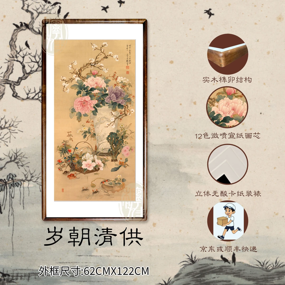 《岁朝丽景》东方美学富贵牡丹花鸟金实木竖版装饰画适合玄关走廊
