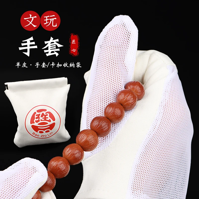 文玩收纳袋子文玩手套盘珠收纳包星月菩提小叶紫檀手串保养文玩袋