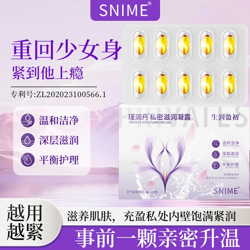 拍一发三紧致水润花园少女丹舒奈美紧润丸抑菌清洁收缩温和女性