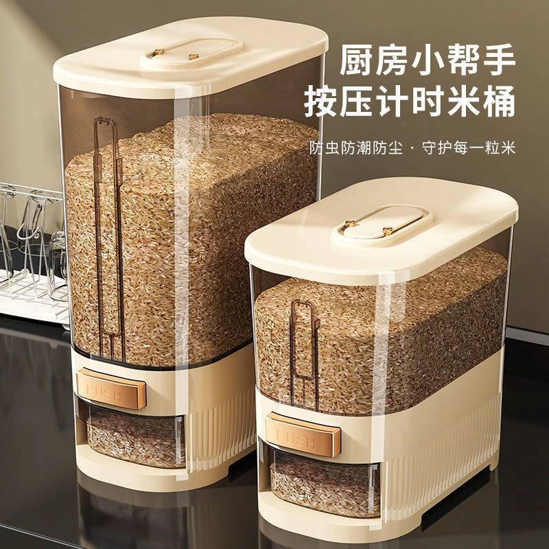 俏洁防潮密封米桶家用防虫防尘米缸米面收纳盒面桶储存罐按压米缸