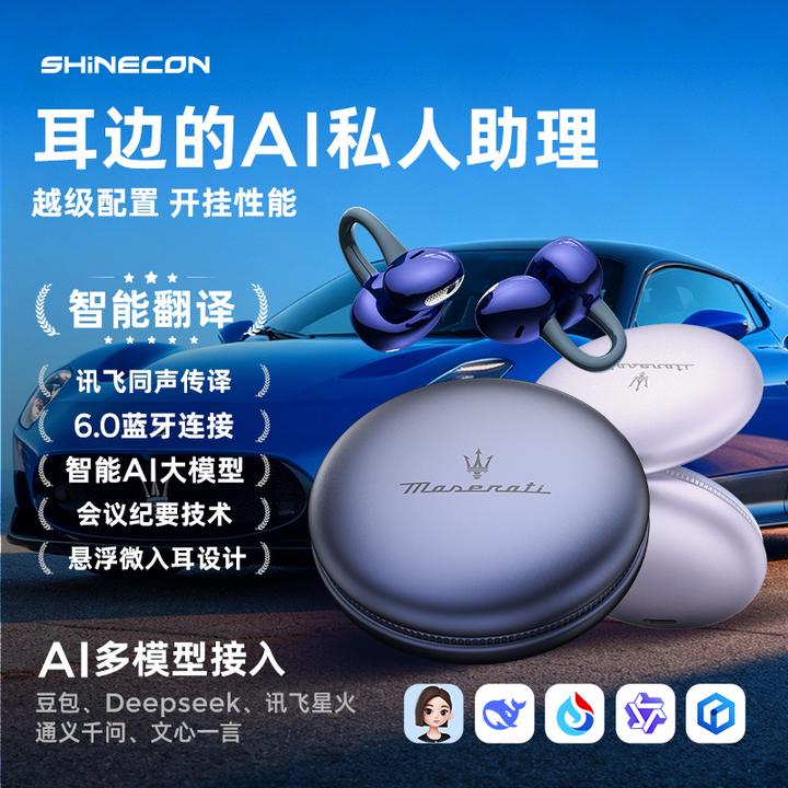 SHINECON千幻GT6 联名智能Ai同声传译高清降噪蓝牙