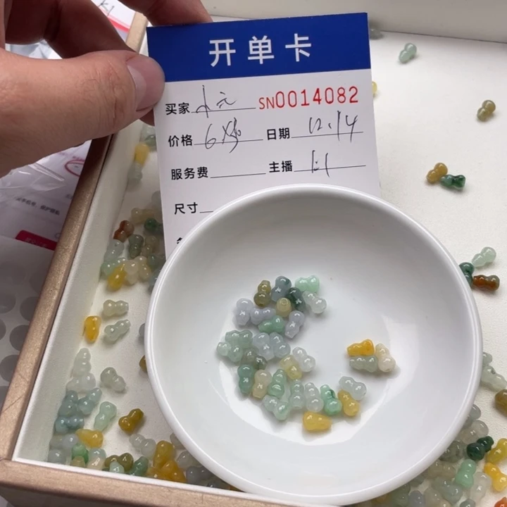 颈饰未镶嵌翡翠满****宵