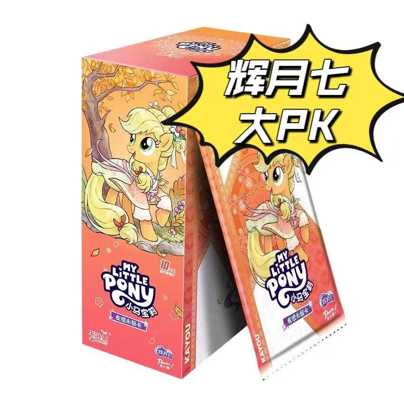 【辉月七大PK】卡游 小马宝莉辉月七抽卡片收藏产品