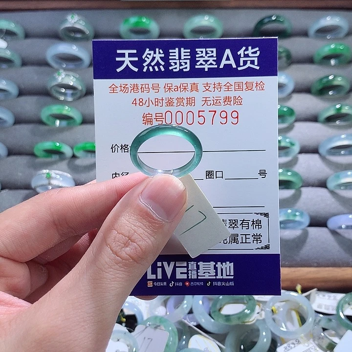 翡翠戒指未镶嵌翡翠
