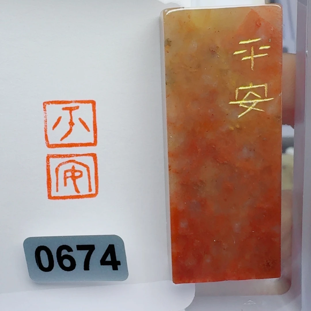 寿山石印石平安1*2。