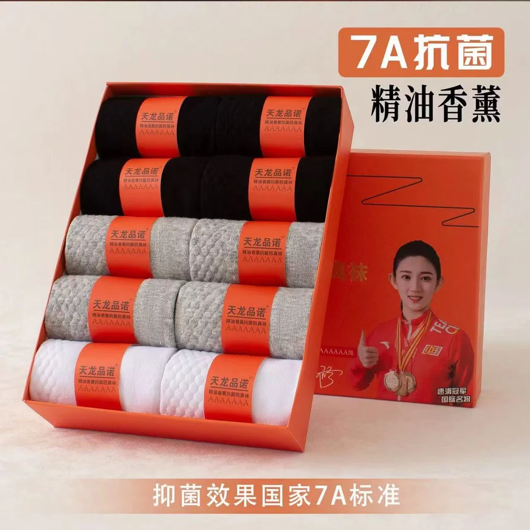 【夏季】7A抗菌防臭薄款透气网眼船袜中筒春夏