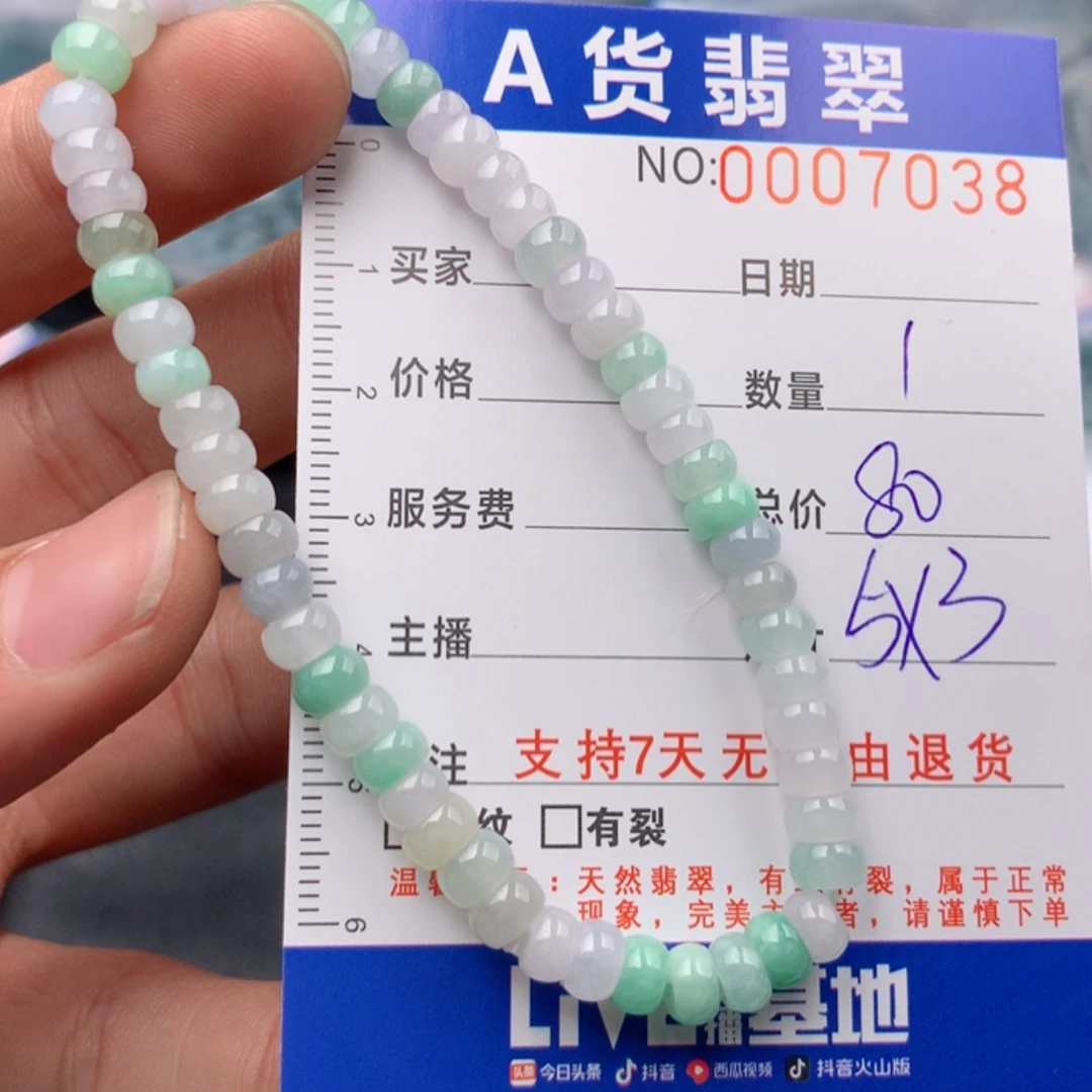 【闪购商品】翡翠手链未镶嵌多样性发货