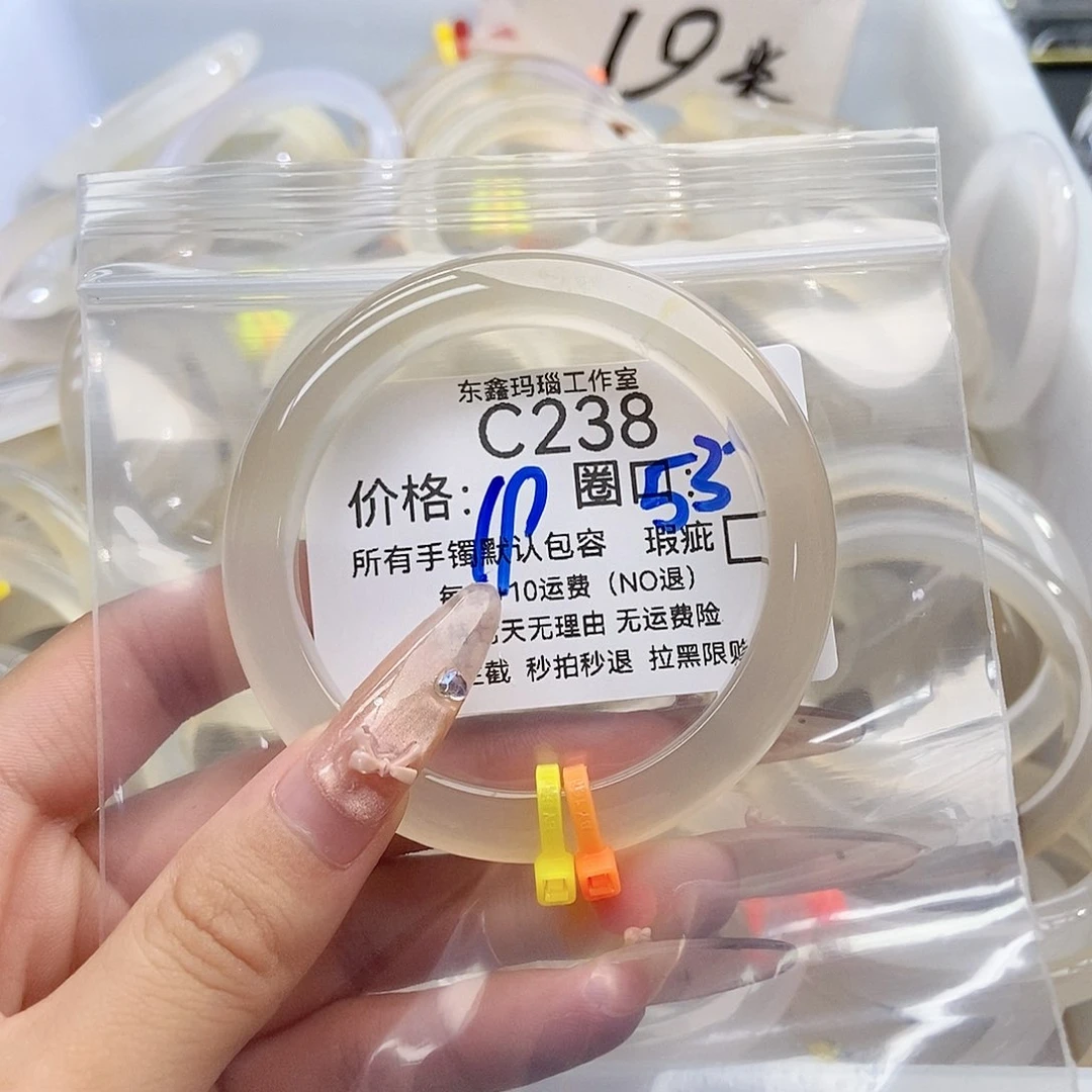 手镯玛瑙/玉髓未镶嵌事**梨238