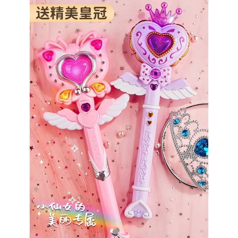 儿童仙女魔法棒玩具发光爱莎公主小魔仙女生闪光女童女孩新年礼物