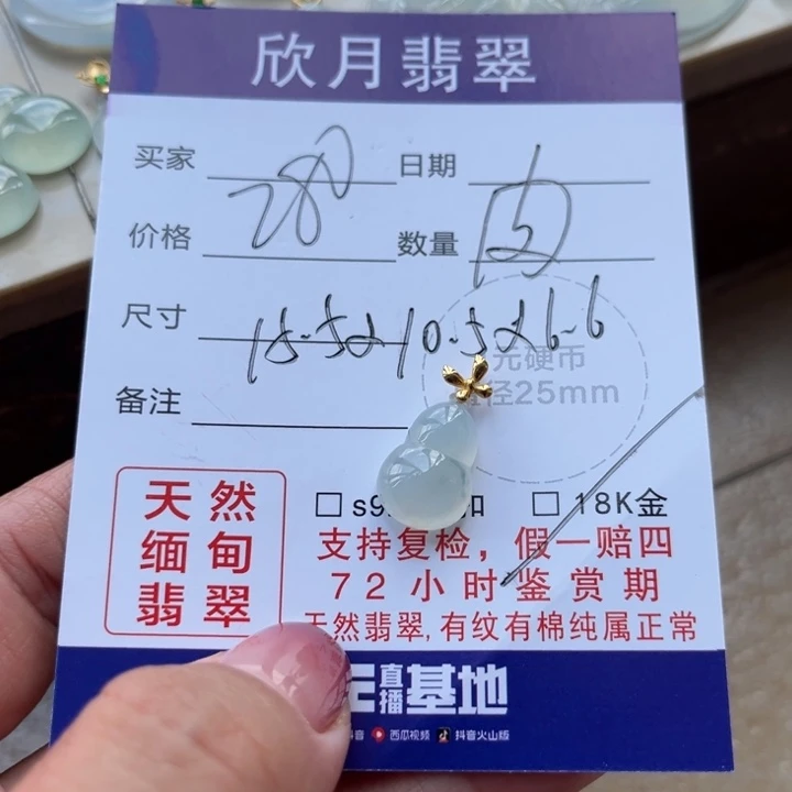 翡翠未镶嵌颈饰天然