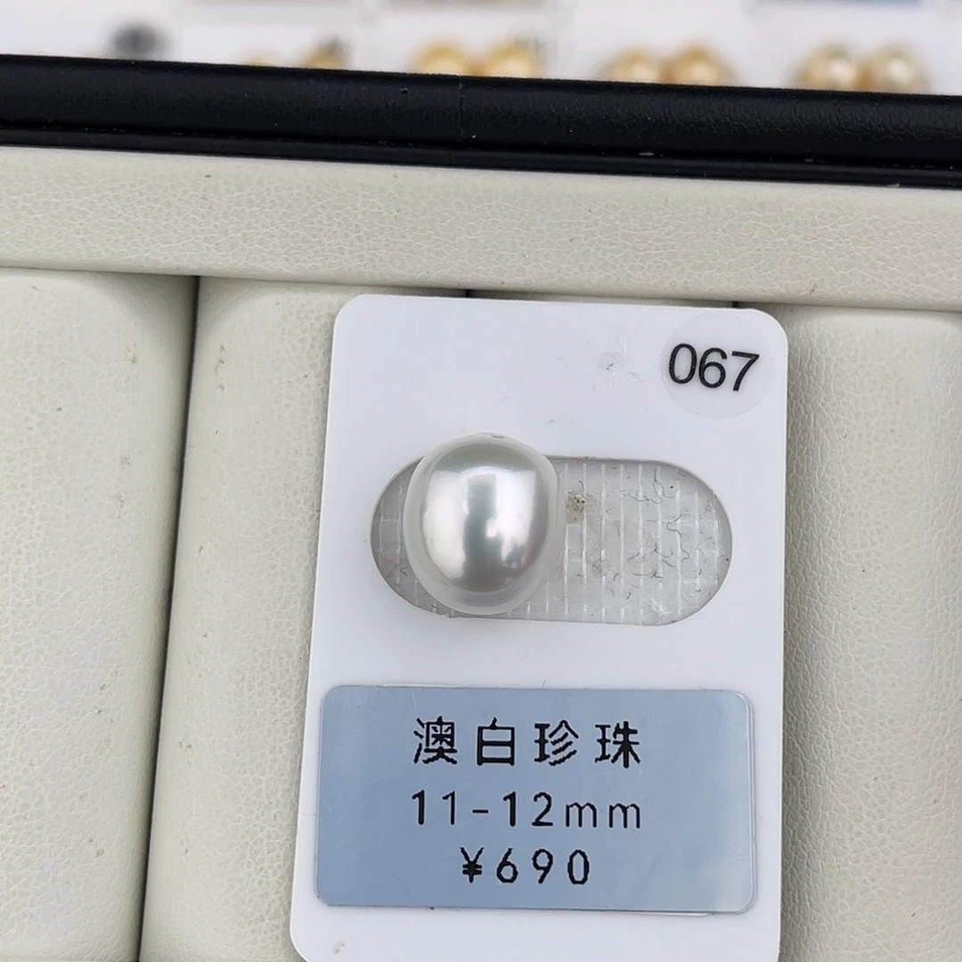 定制海水珍珠未镶嵌裸珠极光冷银蓝椭圆澳白11-12