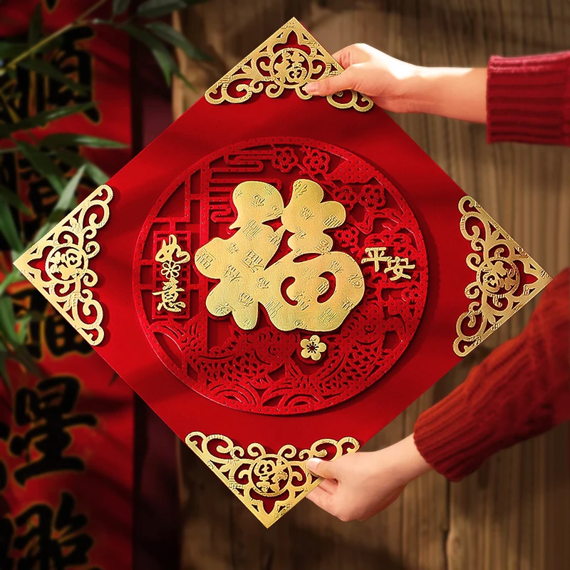 大喜家新年多种门贴立体绒布自粘窗花春节过年大门布置新年装饰品