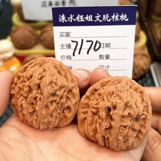 文玩核桃把件40全品四座楼7170