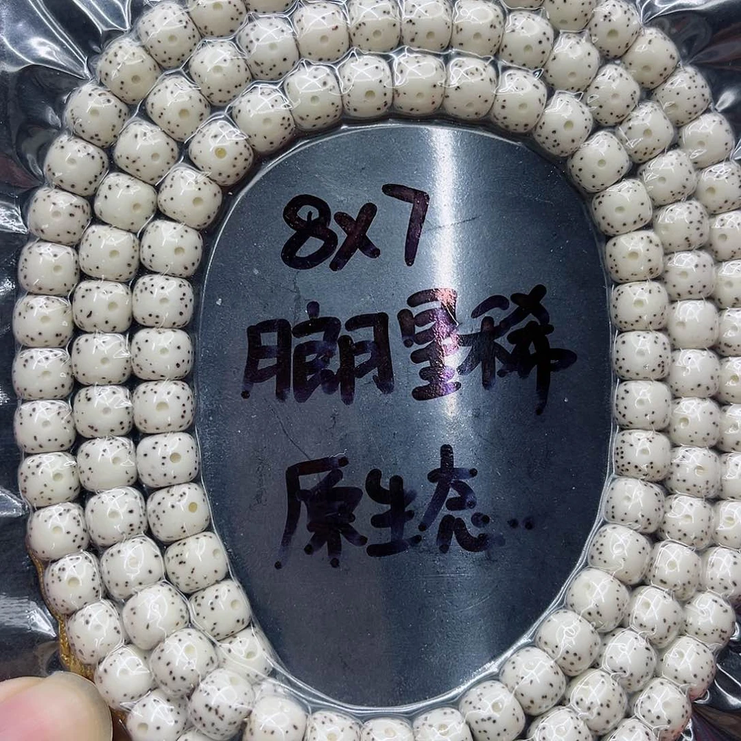 手串星月菩提8-7原白