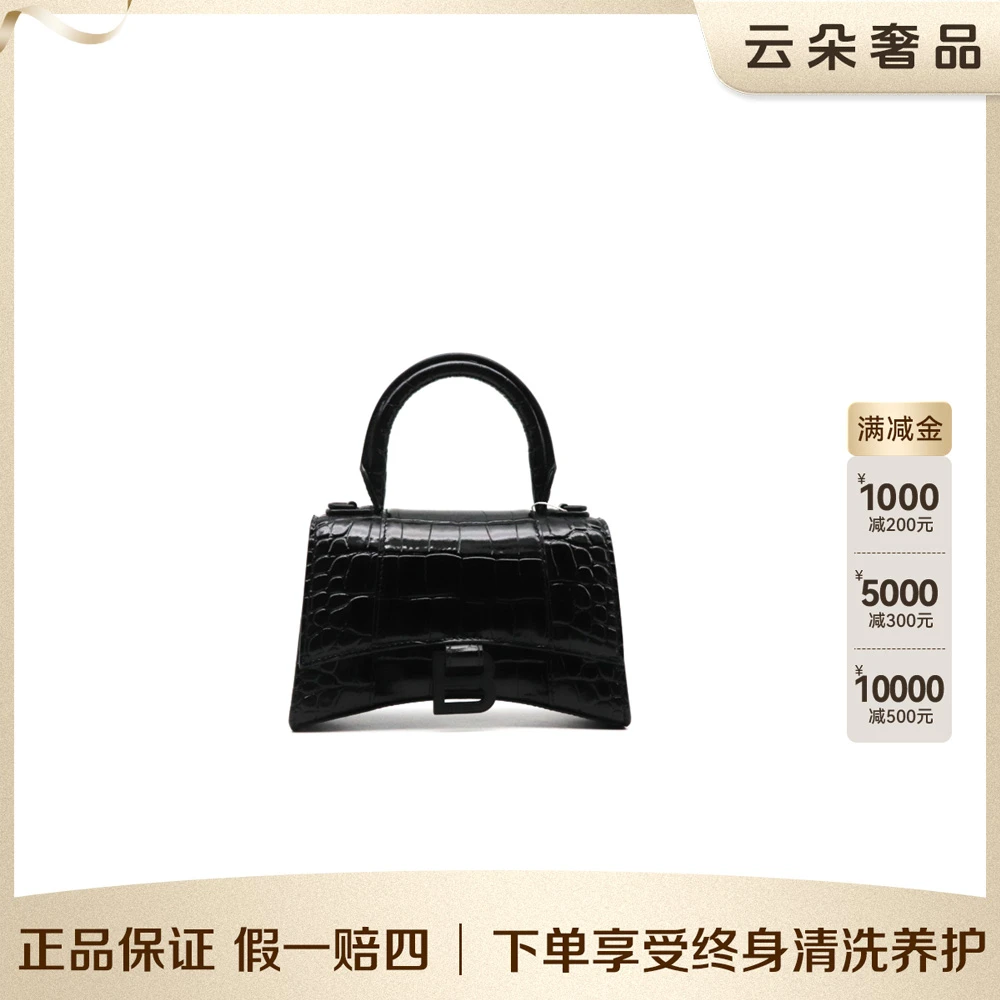 99新 Balenciaga/巴黎世家 云朵奢品/ 沙漏包XS/98新