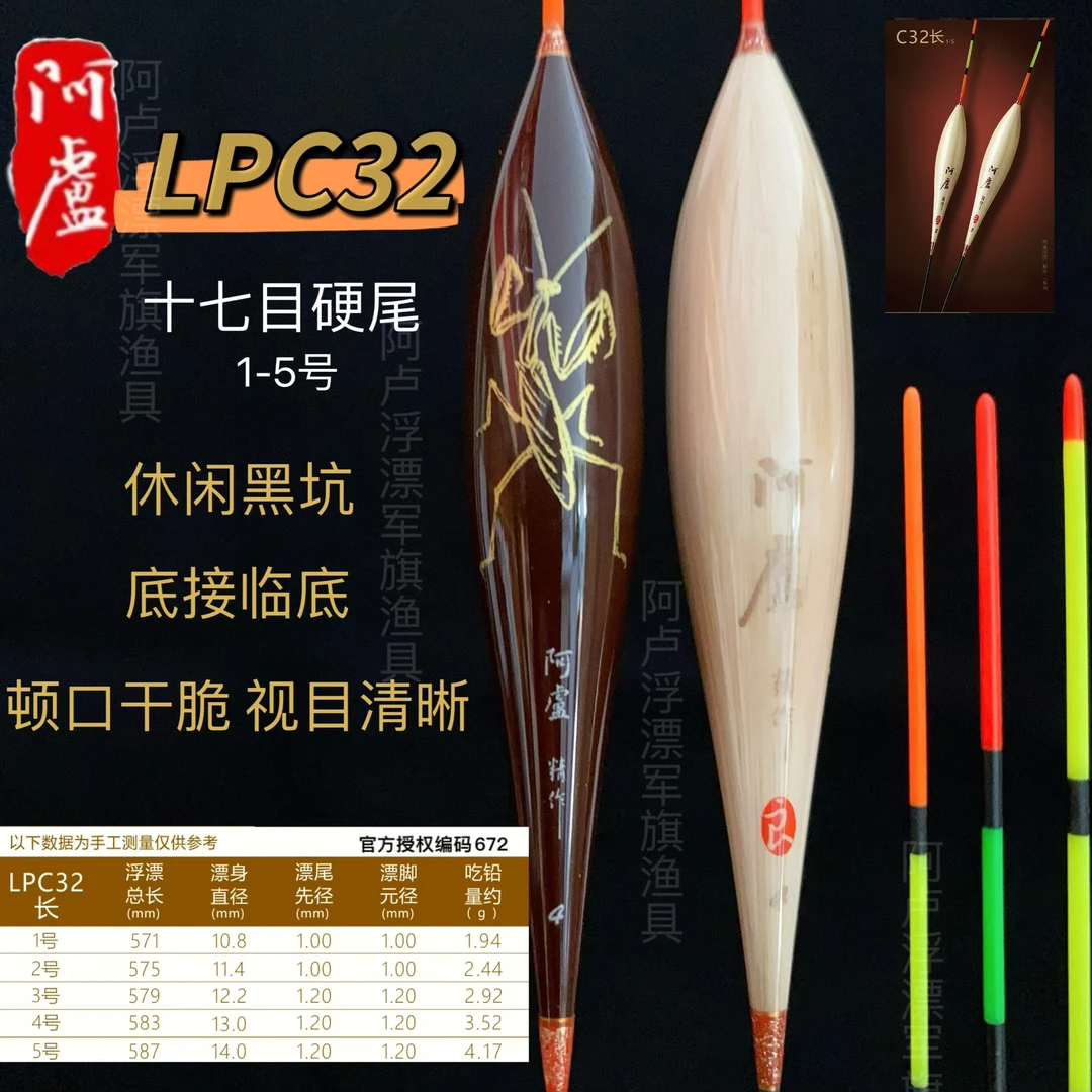 阿卢正品浮漂c32黑坑休闲底部离底 抗水流 长杆醒目高灵敏鱼漂