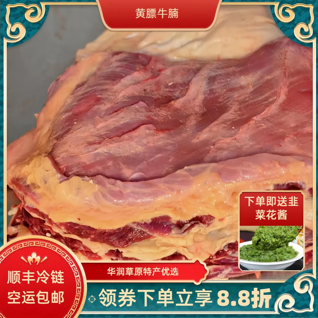 【牛腩】呼伦贝尔原产地新鲜黄膘肉质牛腩原切