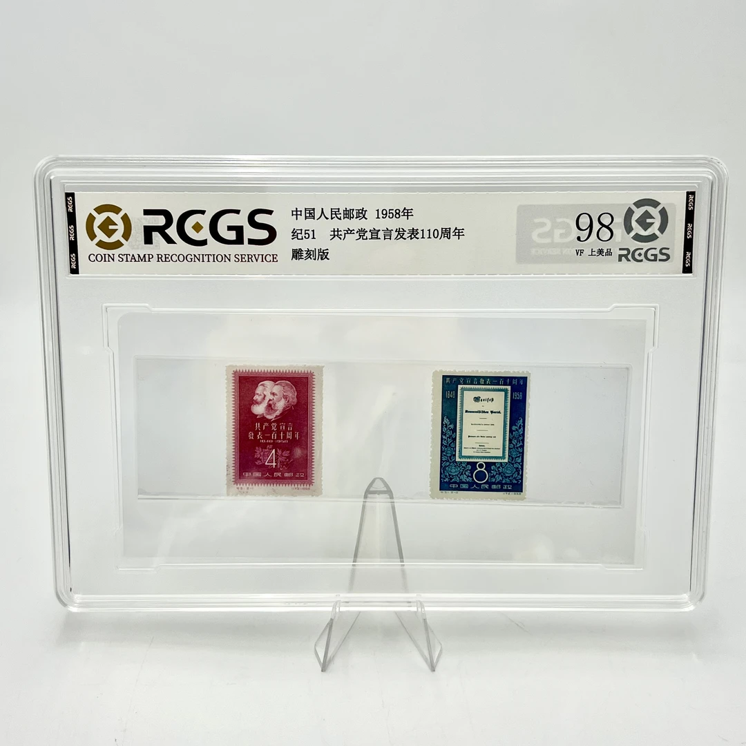纪51 宣言发表110周年 大盒 RCGS