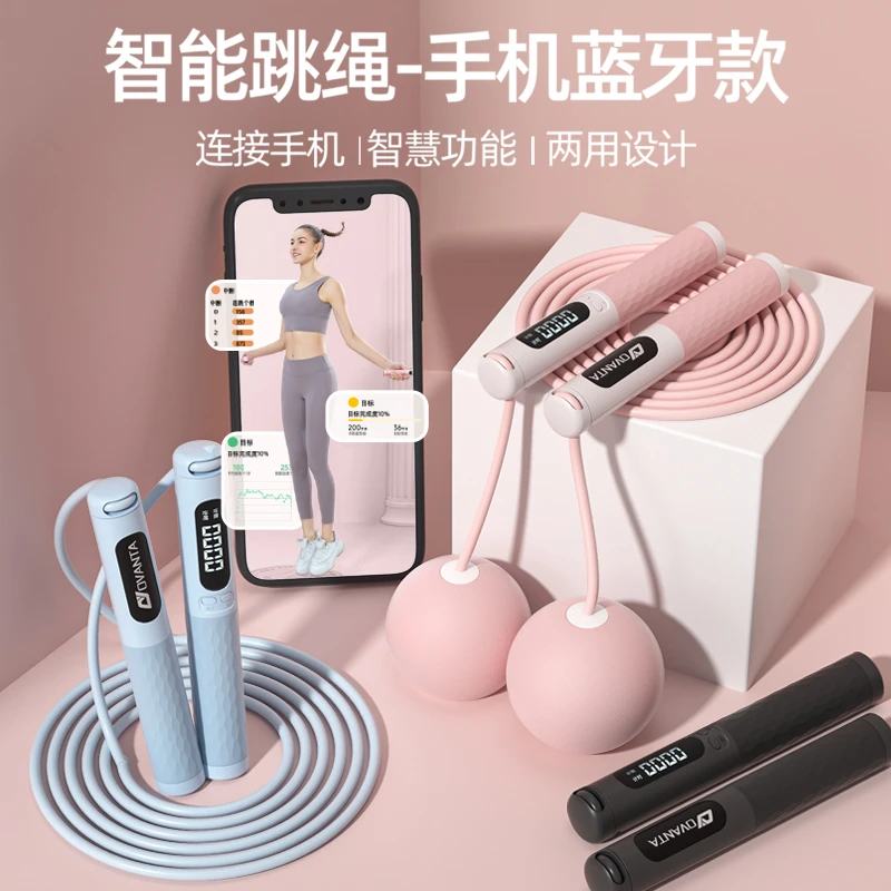 欧梵达蓝牙无绳跳绳专用绳竞速款钢丝计数成人负重长绳子健身跳绳