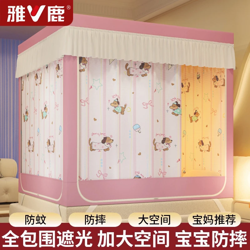 V/雅鹿高级2025新款蚊帐防摔家用卧室遮光床帘一体式免安装全罩式