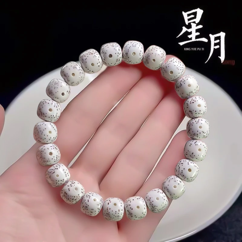 原生态海南星月菩提子手串单圈情侣手链男女款顺白正月手饰绕指柔