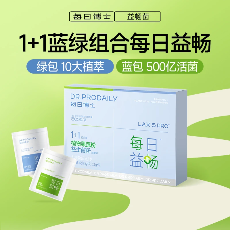 每日博士L5益畅菌益生菌益生元膳食纤维粉果蔬粉菊粉青汁非酵素