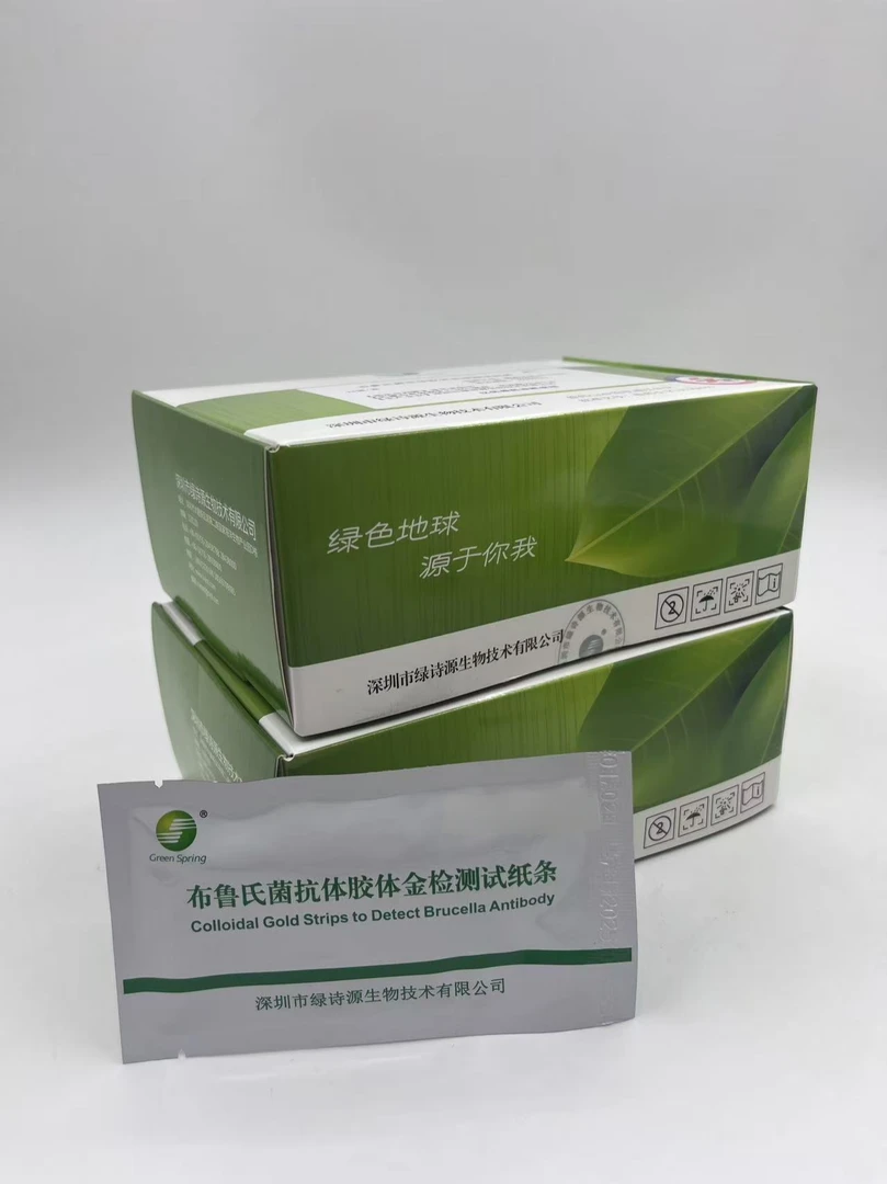 兽用牛羊布病检测卡