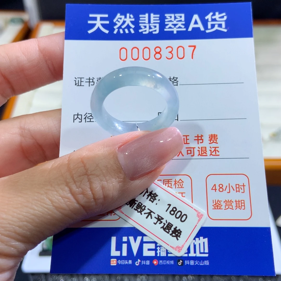 未镶嵌戒指翡翠翡翠