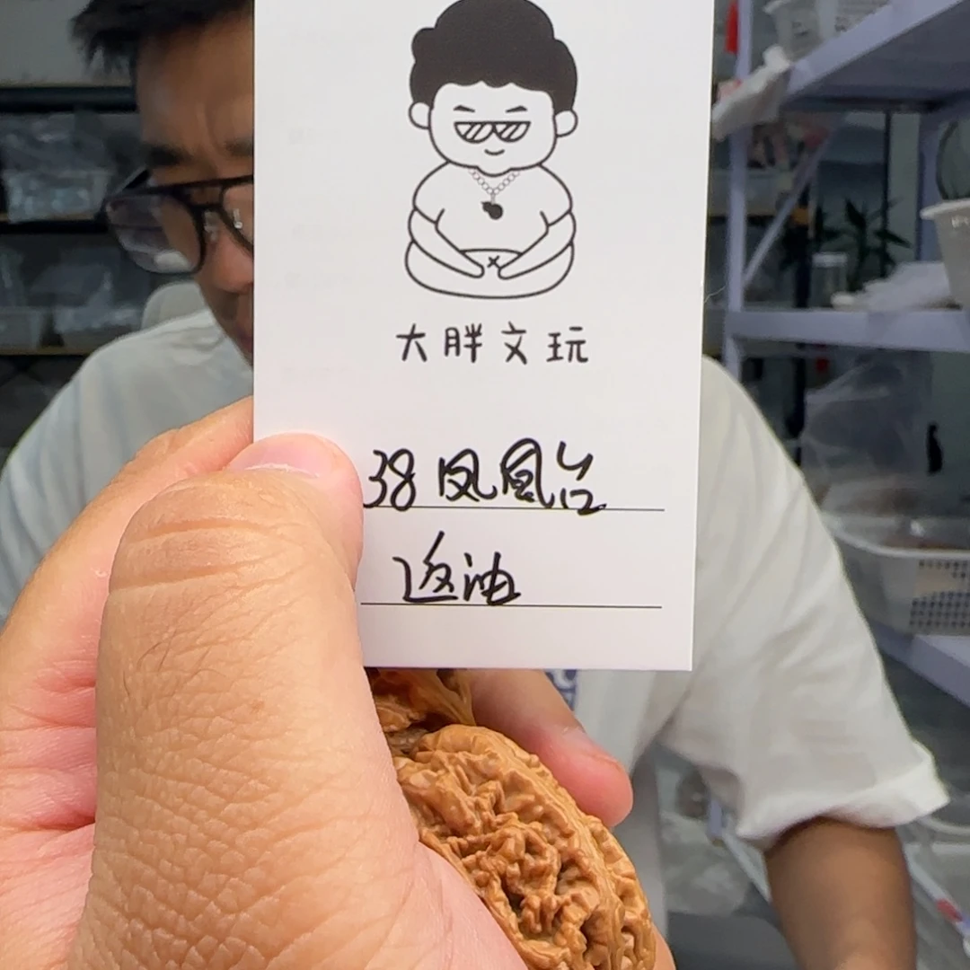 文玩核桃把件38凤凰台