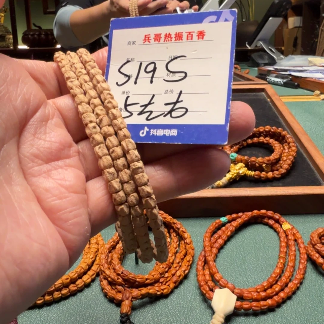 哎***哟吊坠柏香籽/百香籽