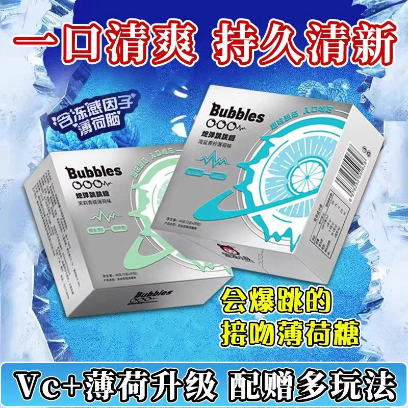 【BubbIes】炮弹跳跳糖玫瑰荔枝味情侣约会强劲去口气成人接吻糖果