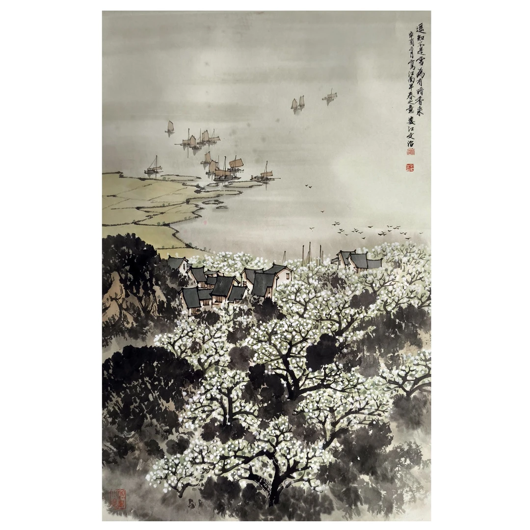 宋文治  山水  68X44  纸本立轴