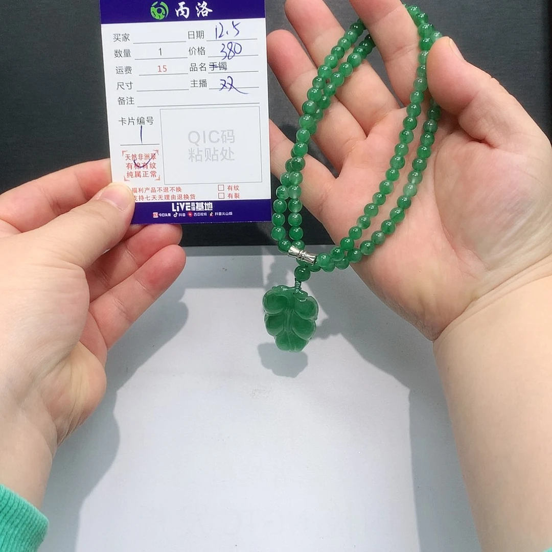 颈饰未镶嵌石英质玉毛*子