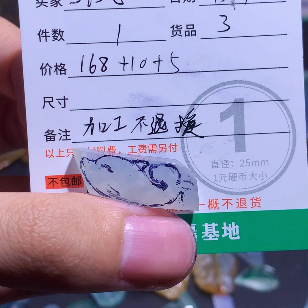 未镶嵌定制翡翠S****?翡翠