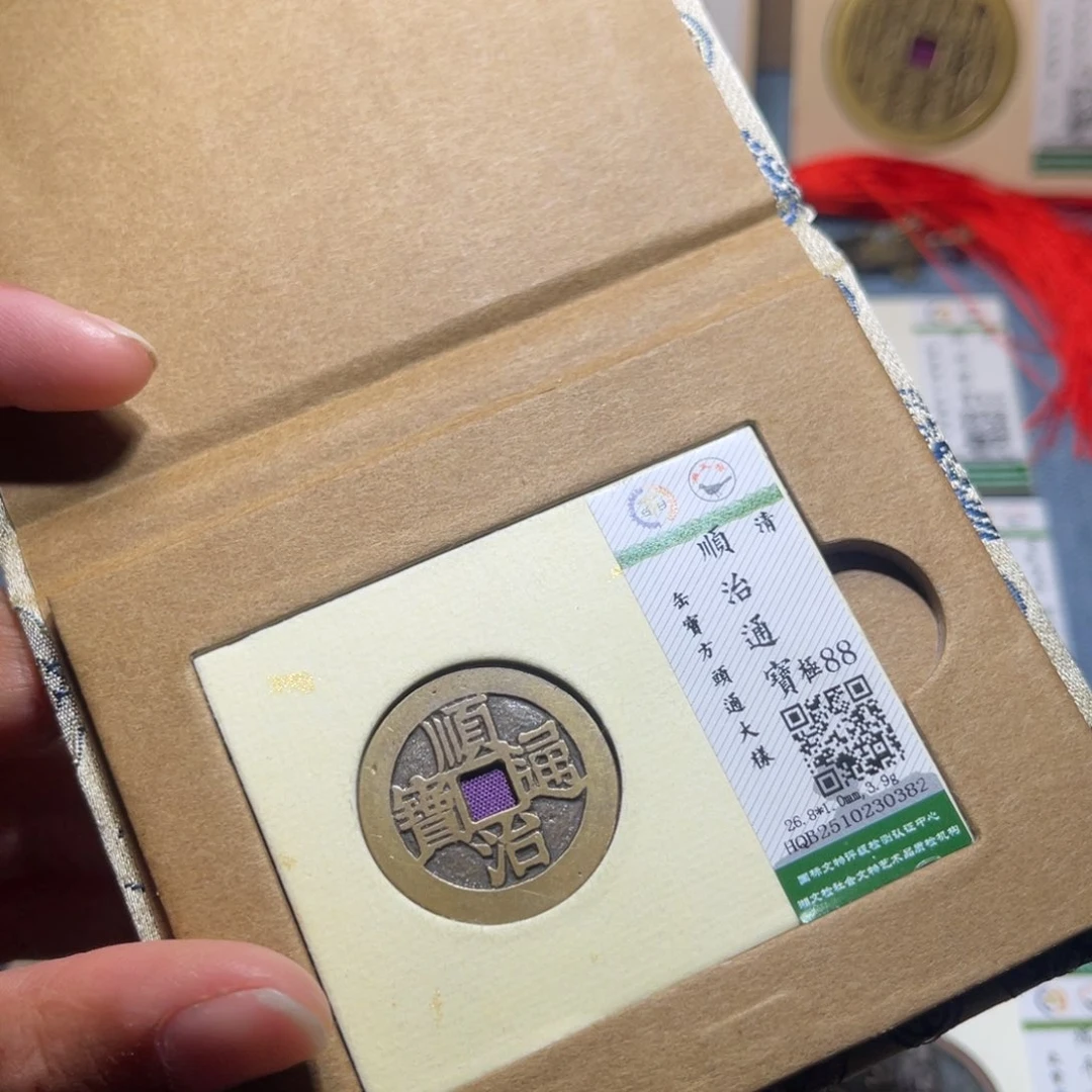 叩***之铜隆兴收藏兰兰顺治0382