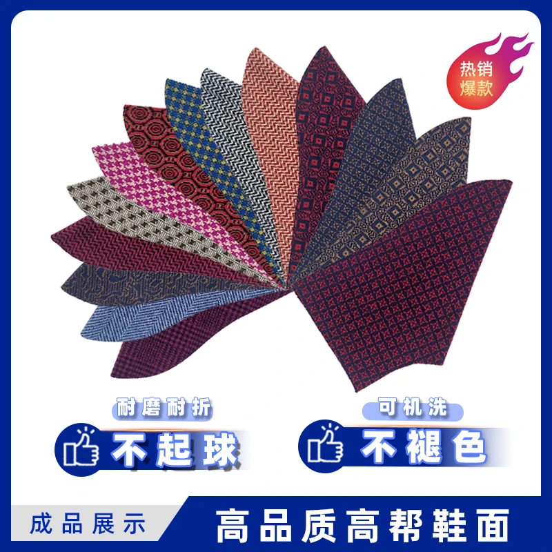 拍五送一！【高帮棉鞋面布2】针织布鞋面 不起球不须边不褪色 耐机洗