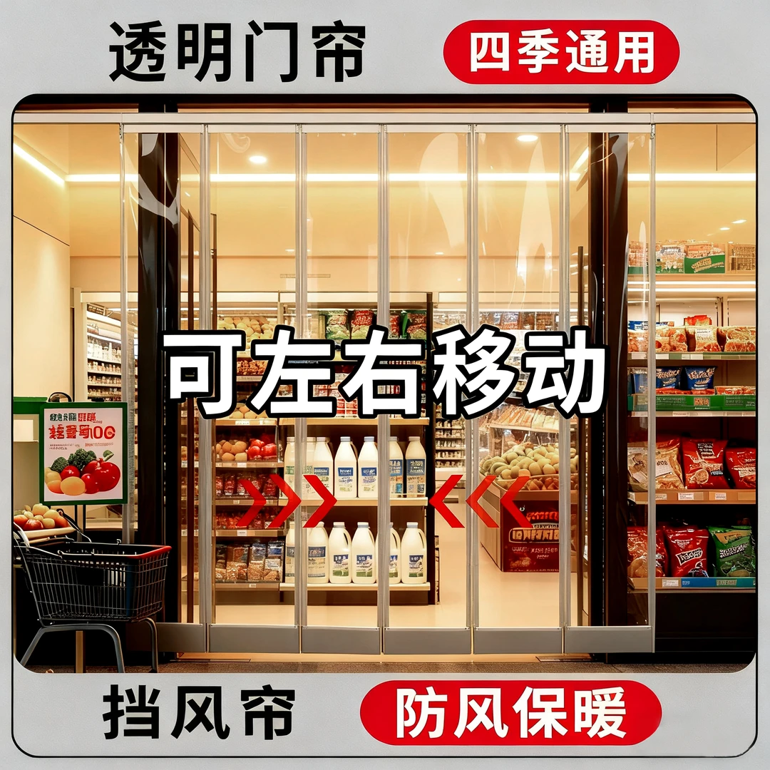 磁吸空调门帘店铺商用挡风自粘隔断帘防冷冬季透明保暖pvc软皮帘