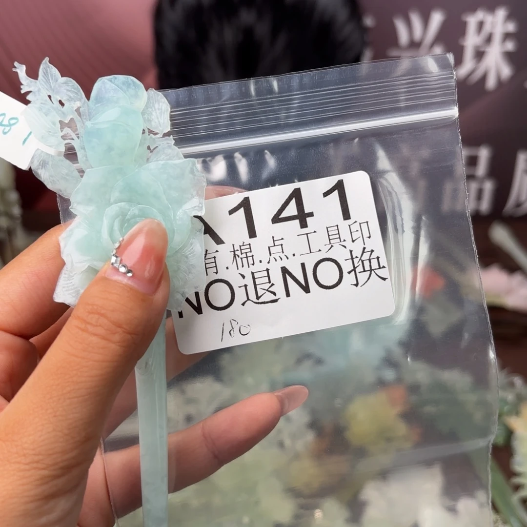 雪***薇未镶嵌蛇纹石玉发饰