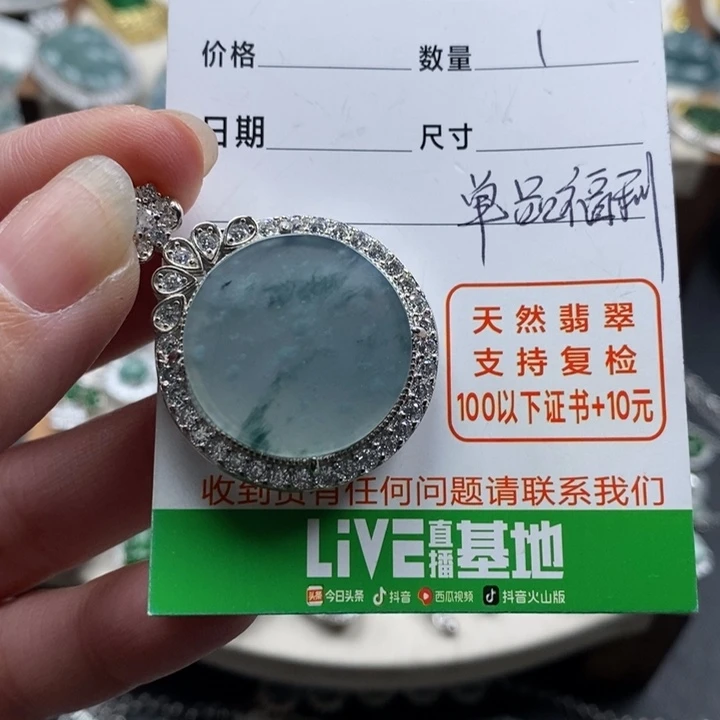 翡翠颈饰未镶嵌翡翠
