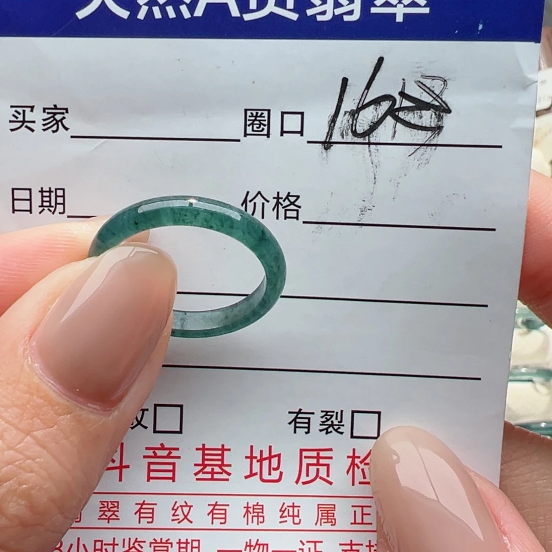 未镶嵌戒指翡翠缅甸翡翠