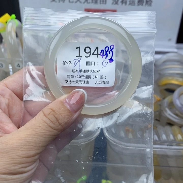 倪***倪手镯玛瑙/玉髓未镶嵌194