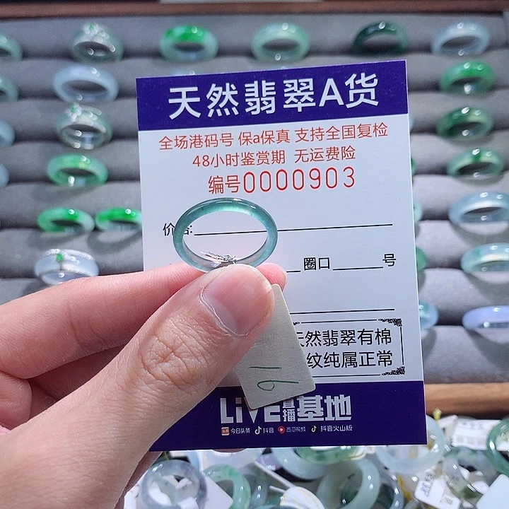 翡翠戒指未镶嵌翡翠