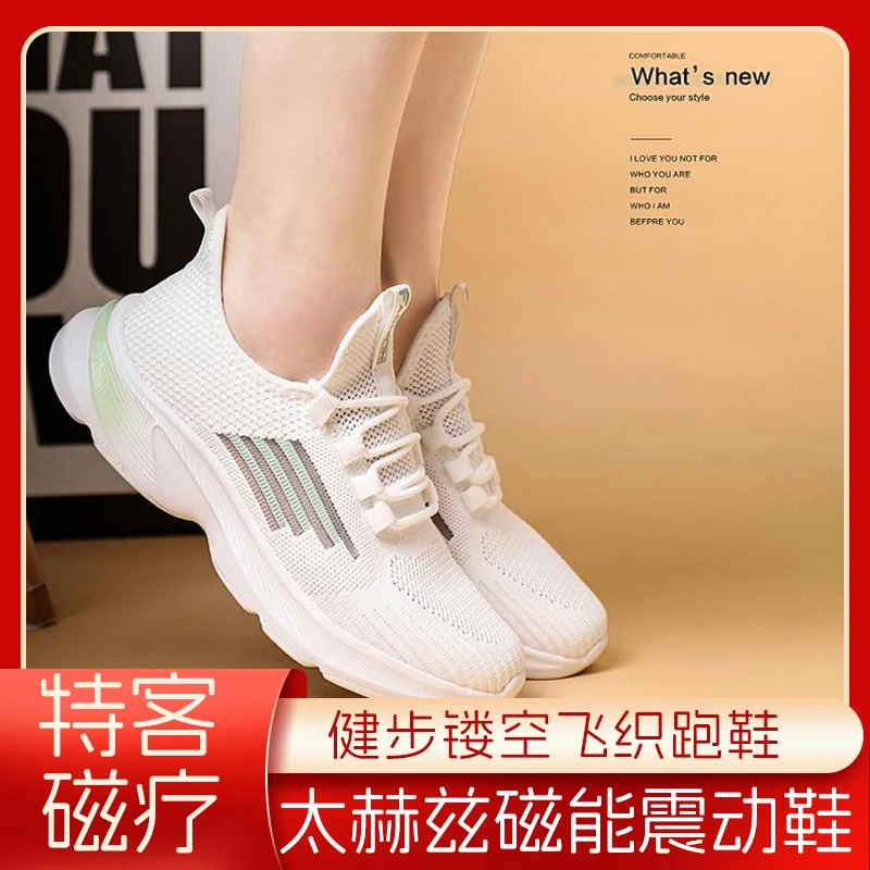 骄傲男孩跑鞋 磁能震动鞋 轻便透气2024春季镂空飞织健步鞋中老年