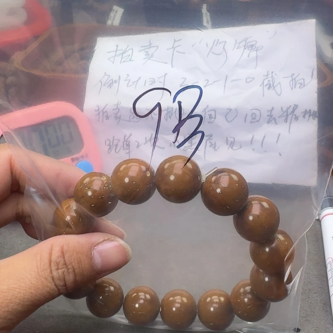 金刚菩提吊坠谋**生9号不挑福利款